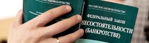 Ведение дел в Арбитражном суде Екатеринбурга по делам о банкротстве 